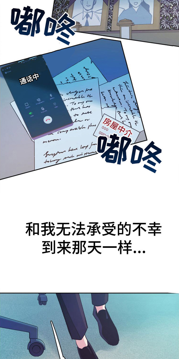 第2章：晕倒20