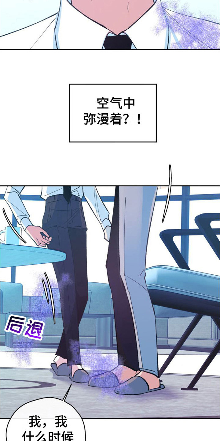 第4章：感觉奇怪6
