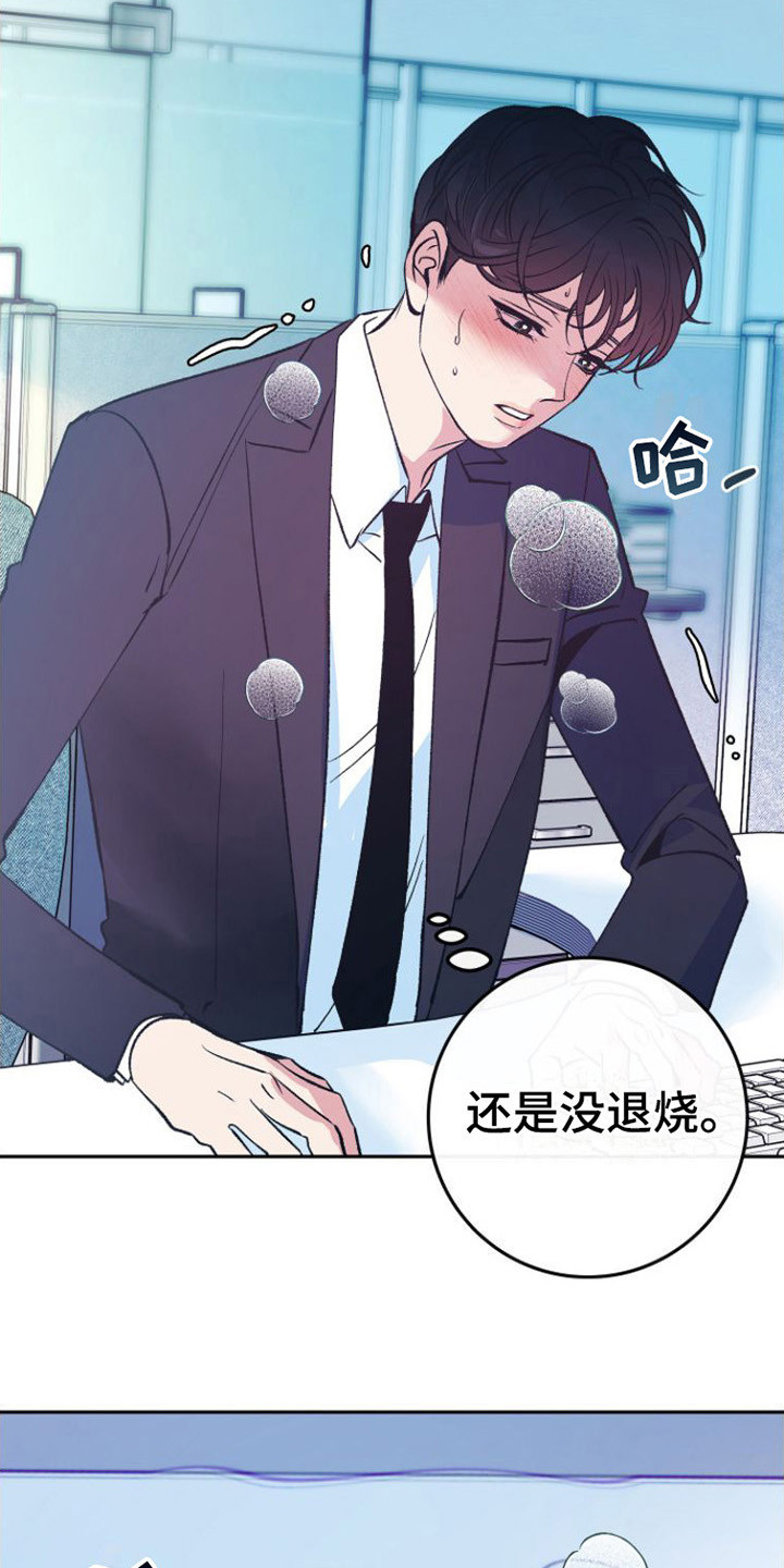 第2章：晕倒15