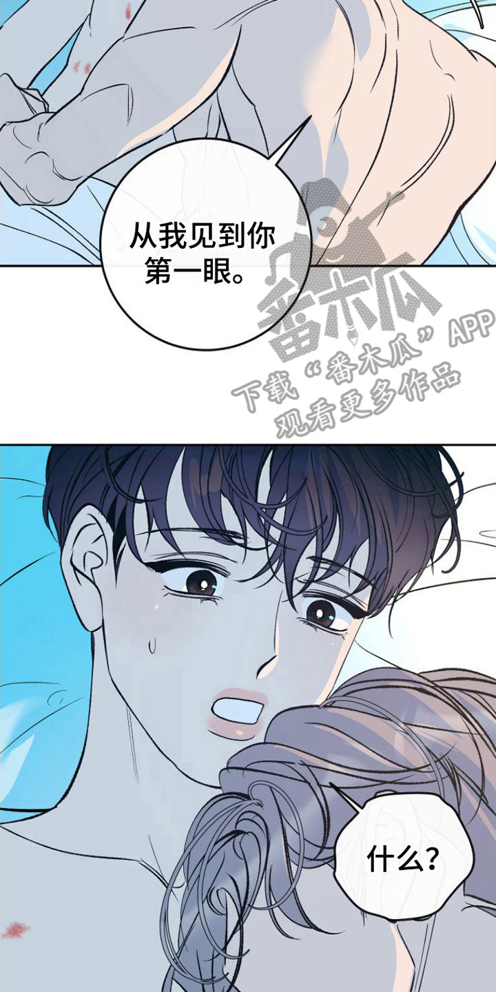 第19章：沉沦其中17