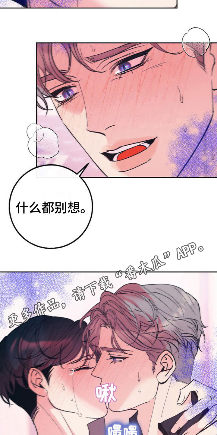 第19章：沉沦其中4