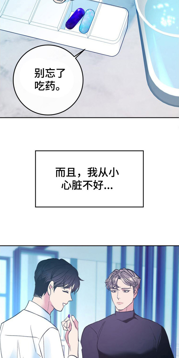 第2章：晕倒5