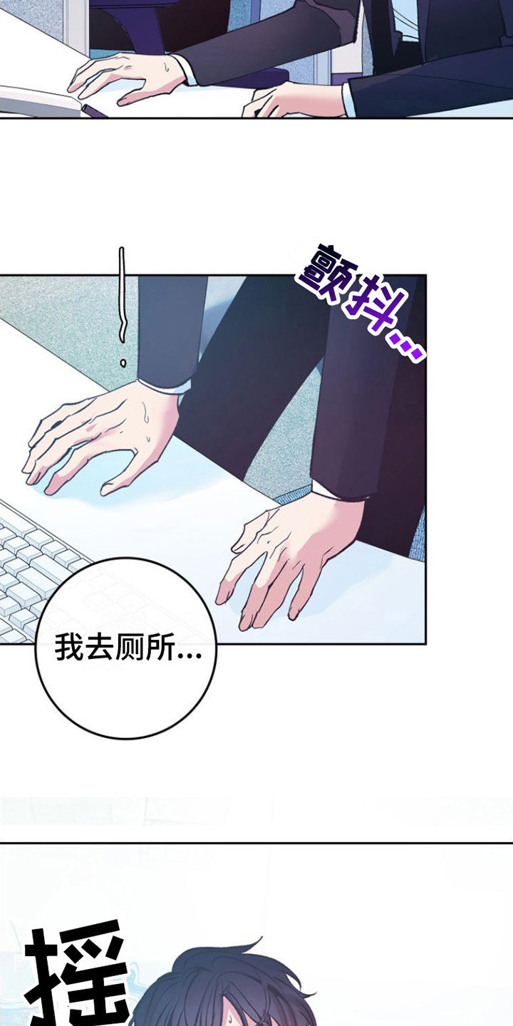 第2章：晕倒17