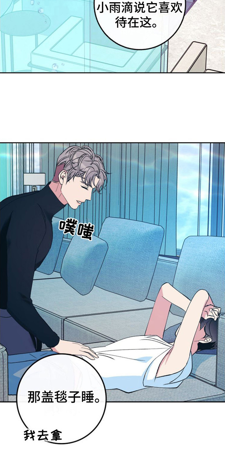 第22章：唯一的贝塔（完结）15