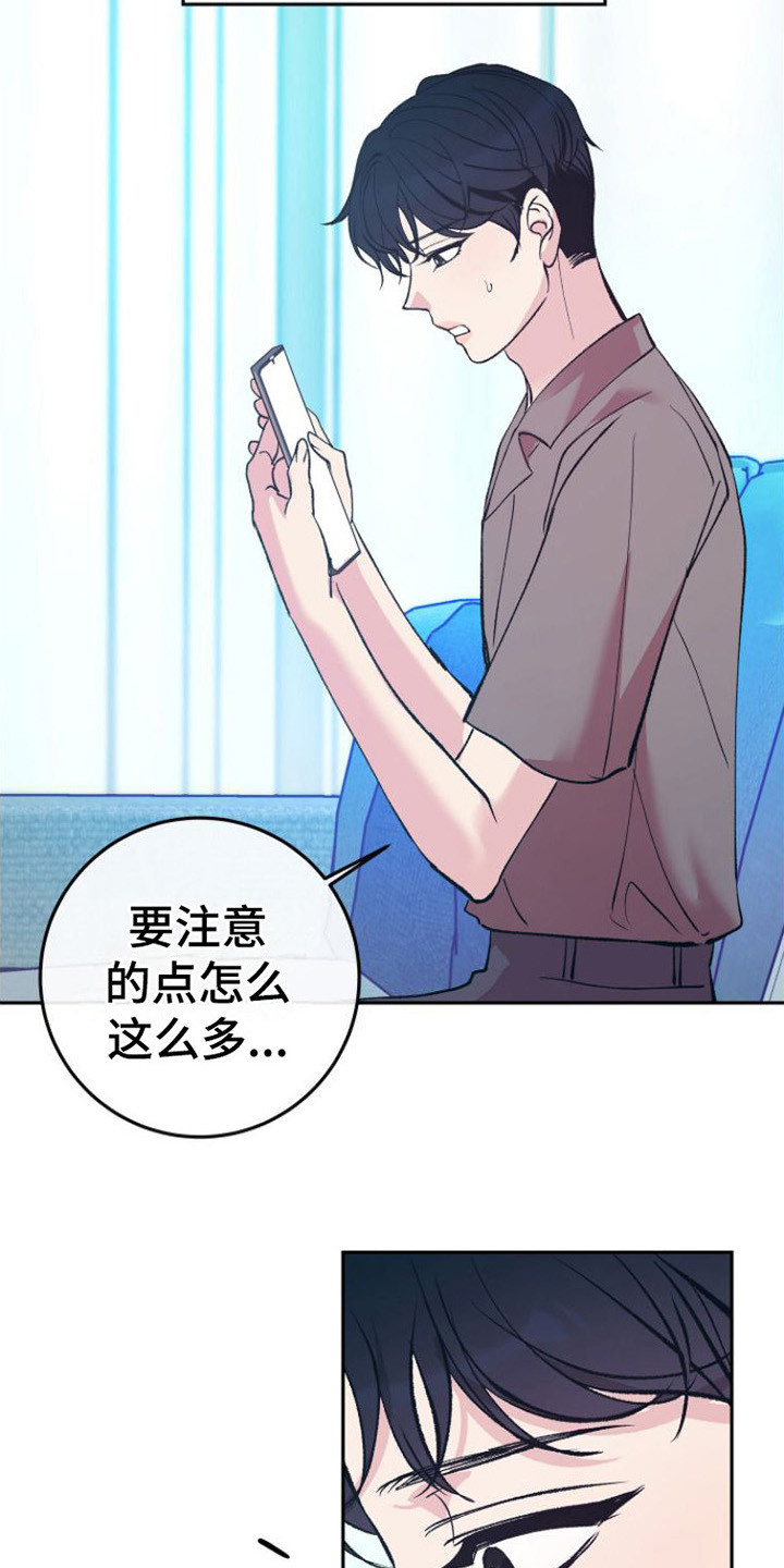 第6章：胡思乱想3