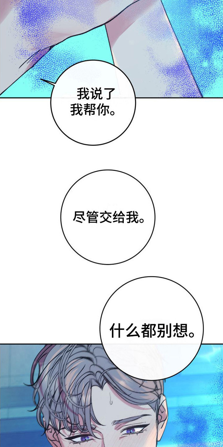 第10章： 交给我14