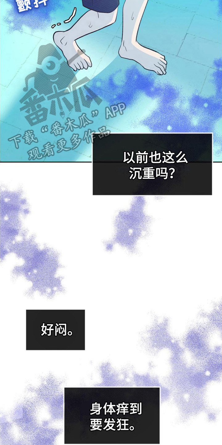 第5章：步伐沉重13