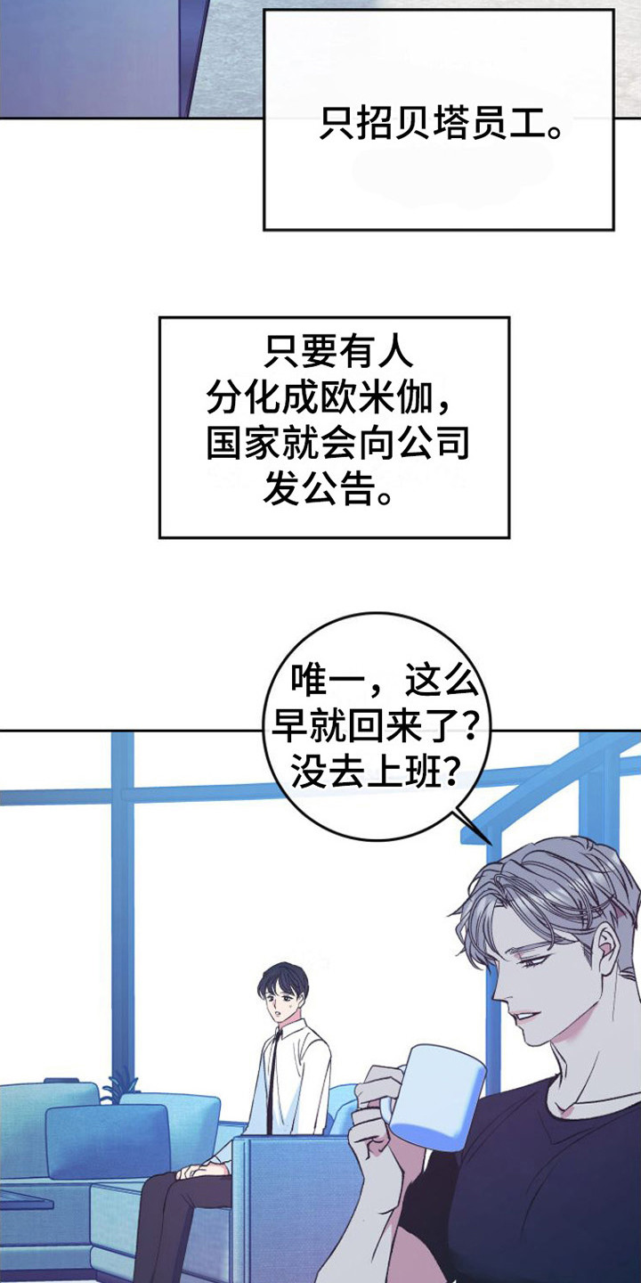 第3章：分化20