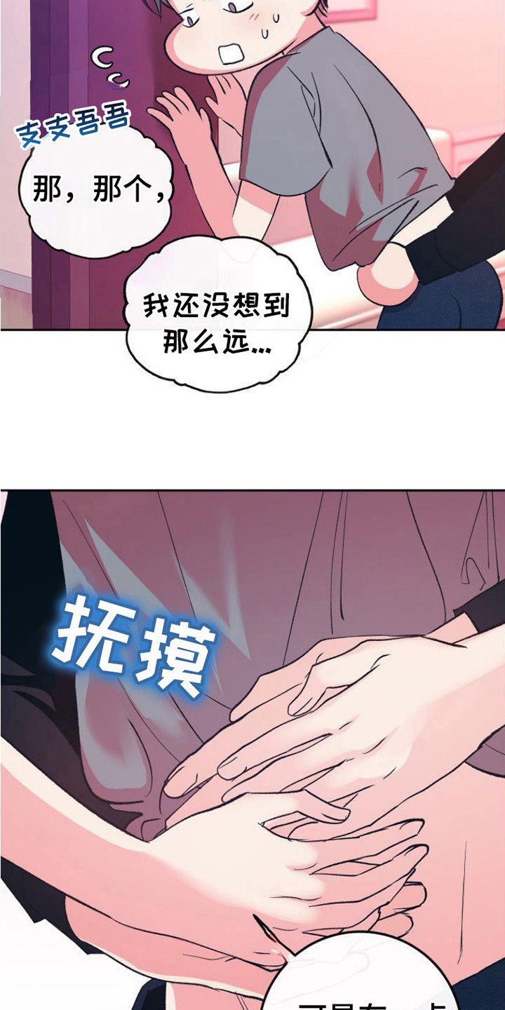 第18章：答复5