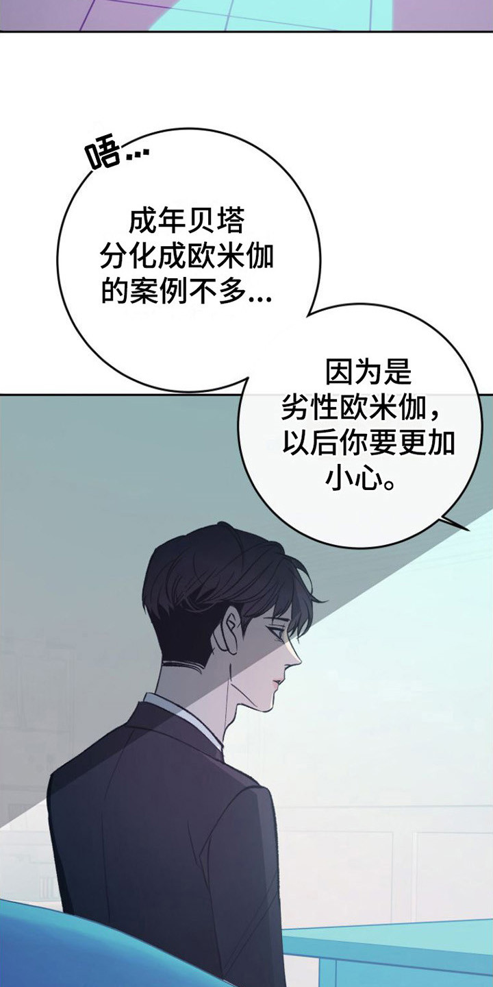 第3章：分化1