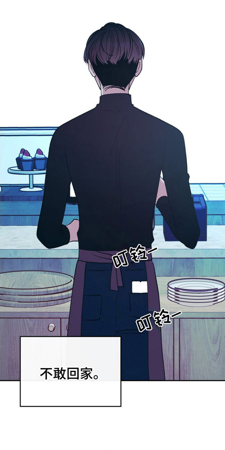 第12章：心不在焉12