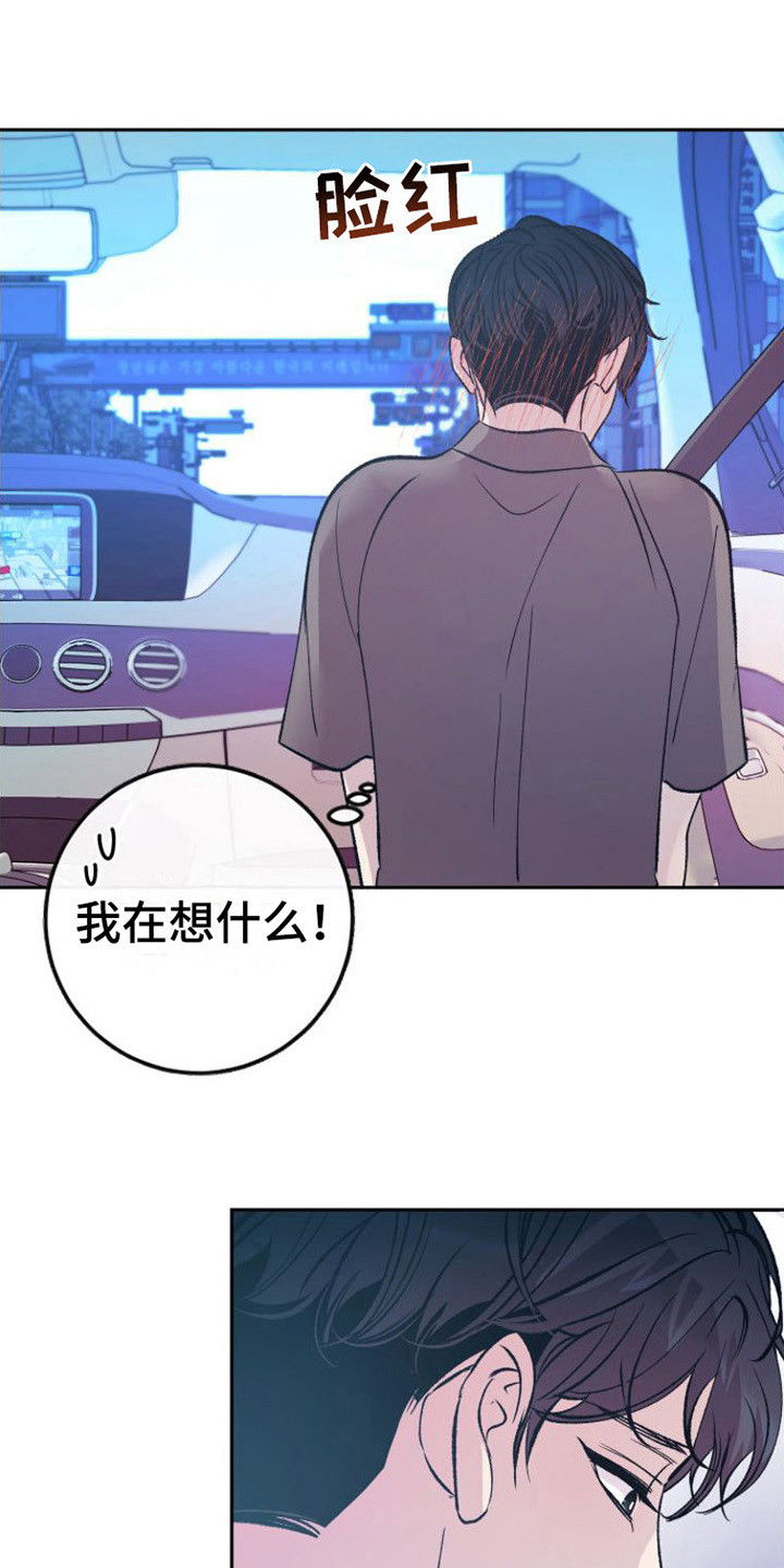 第6章：胡思乱想15