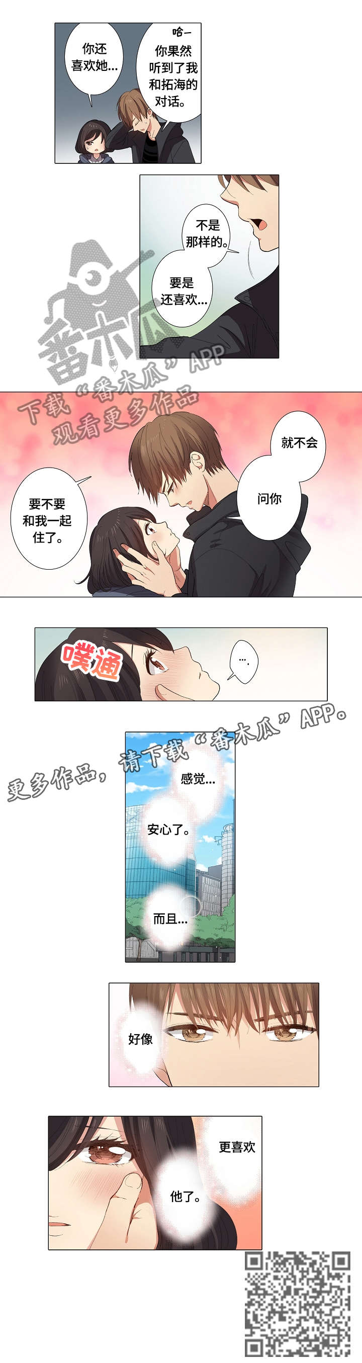 第26章：不会放手2