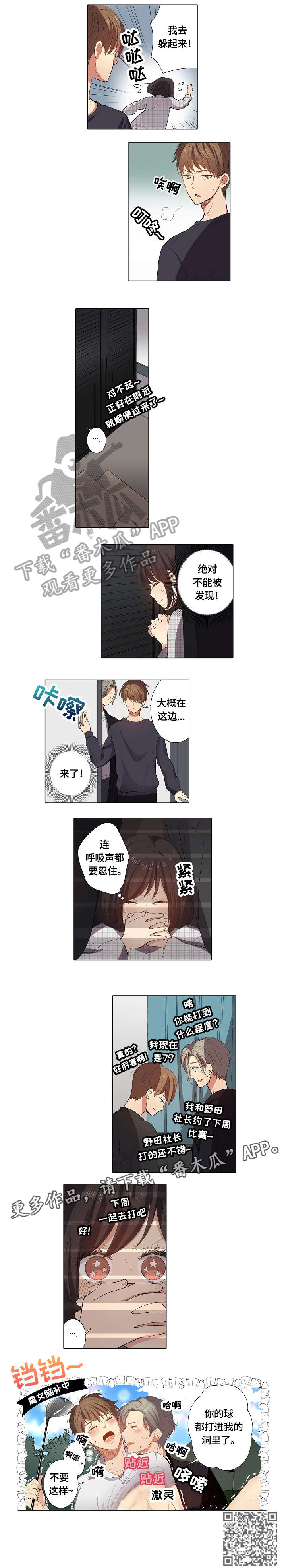 第22章：上门3