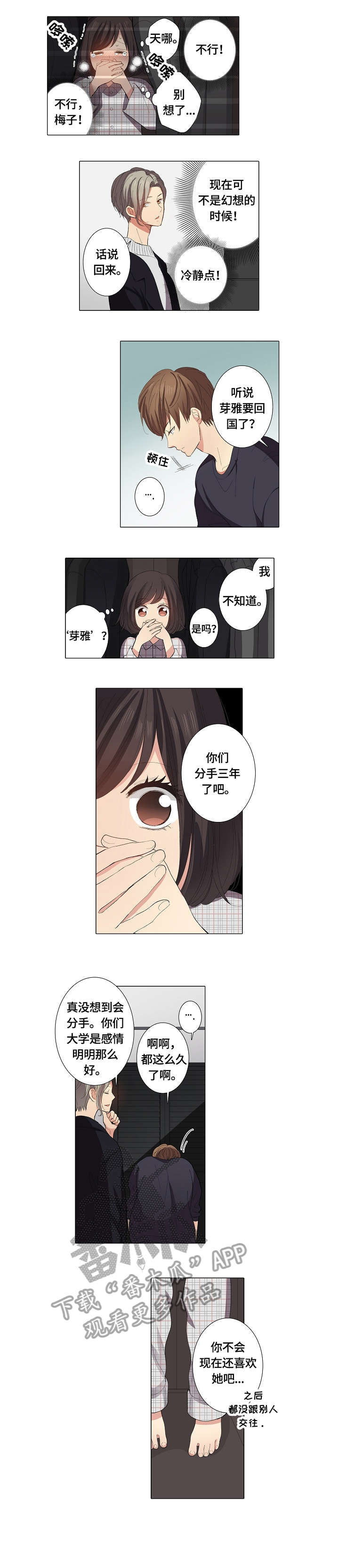 第23章：前女友0