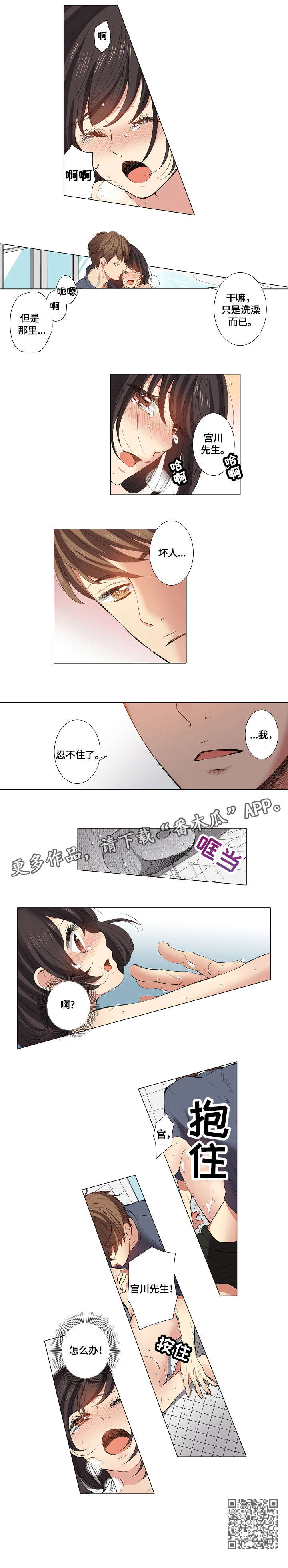 第11章：洗头4