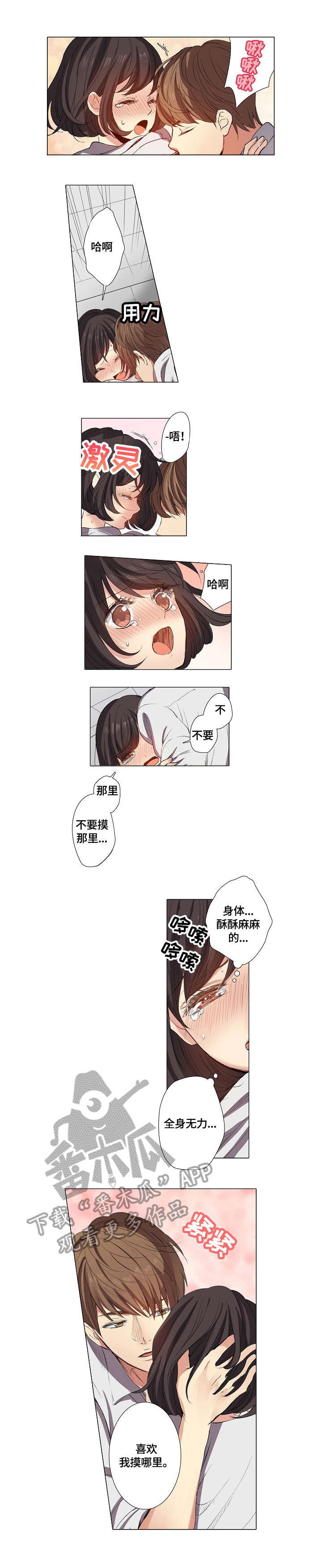 第9章：全身无力3