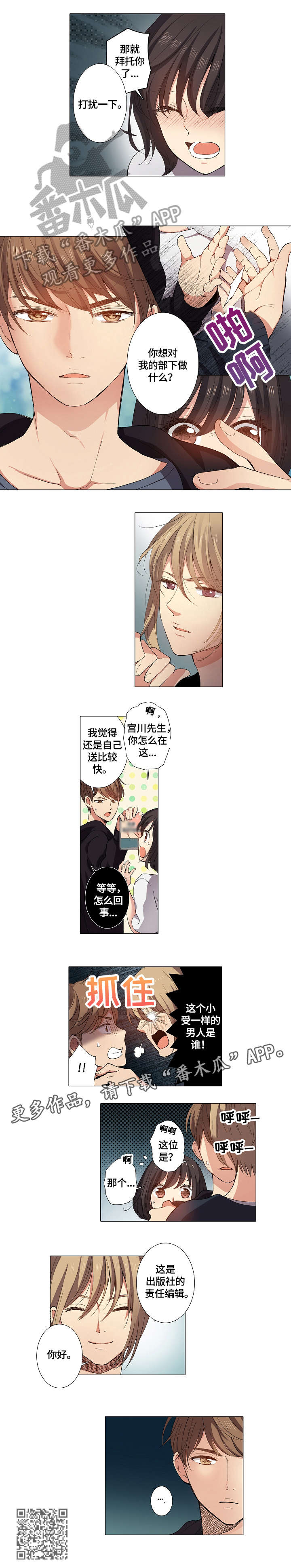 第14章：生气1