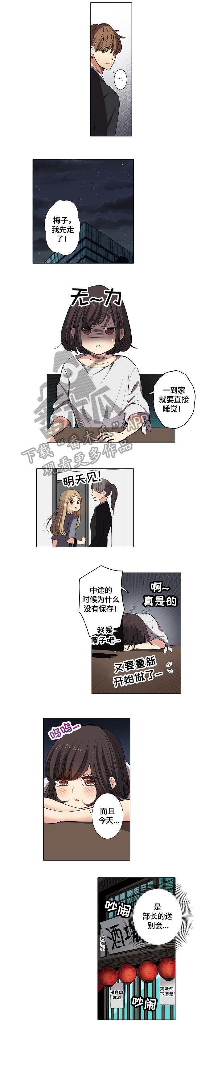 第7章：加班0