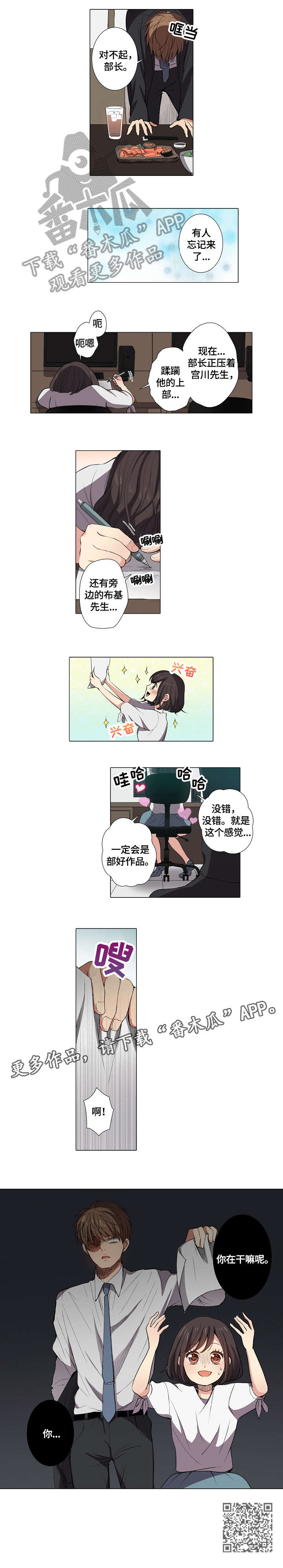 第7章：加班2
