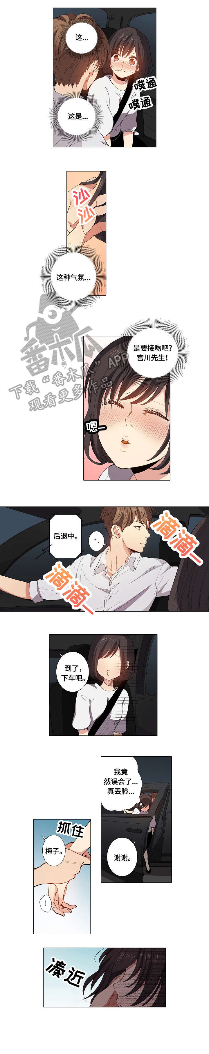 第17章：吻2