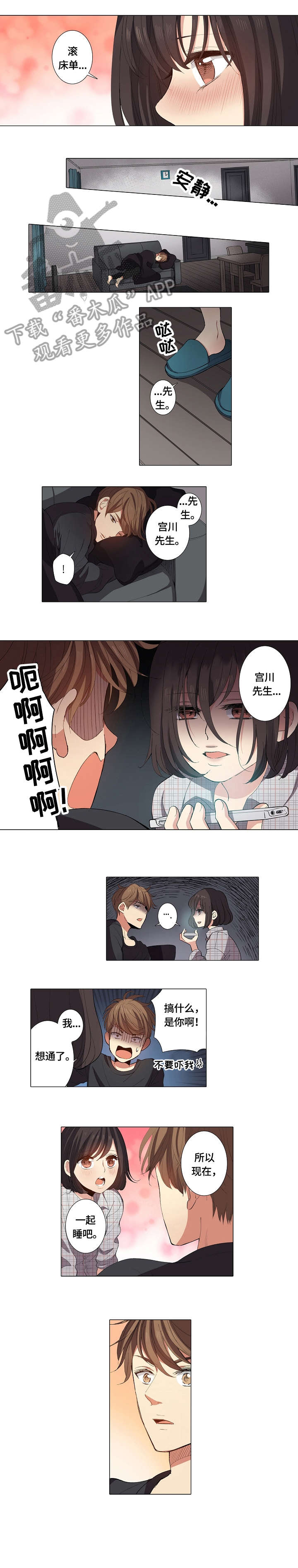 第19章：傻瓜2