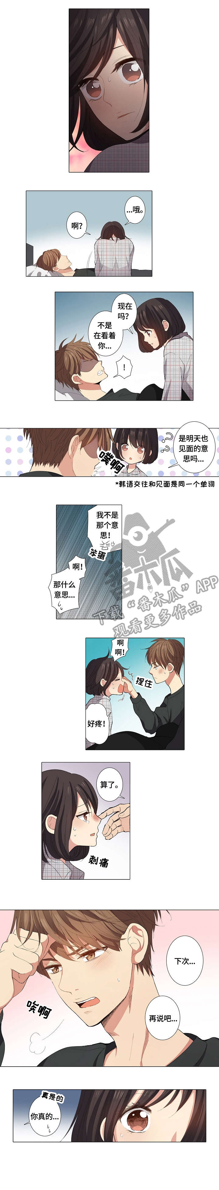 第22章：上门0
