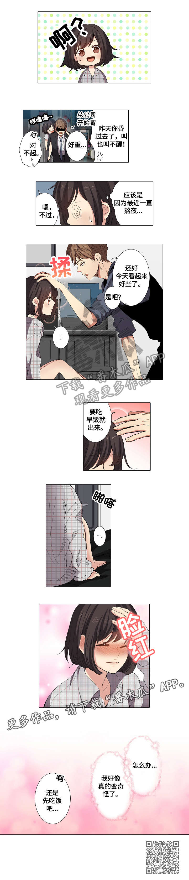 第10章：衣服2