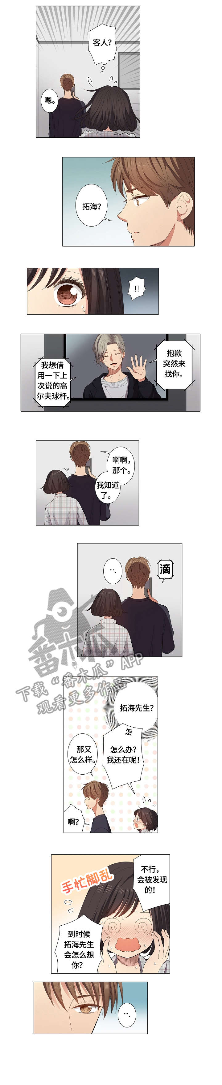 第22章：上门2