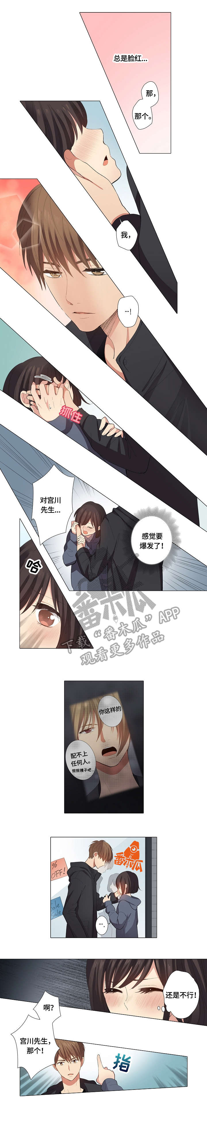 第26章：不会放手3