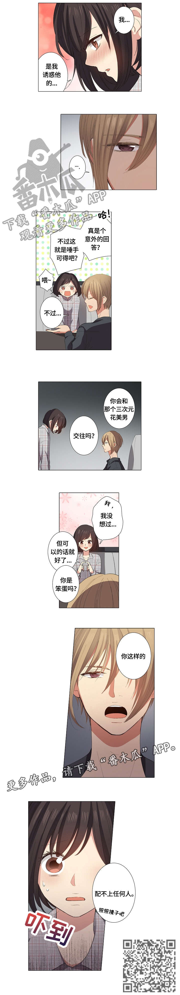 第24章：不配1