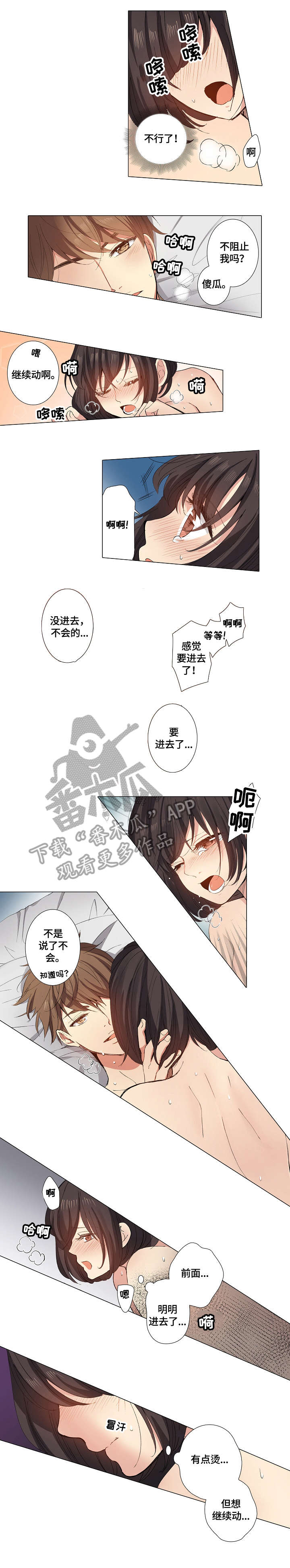 第16章：该死2