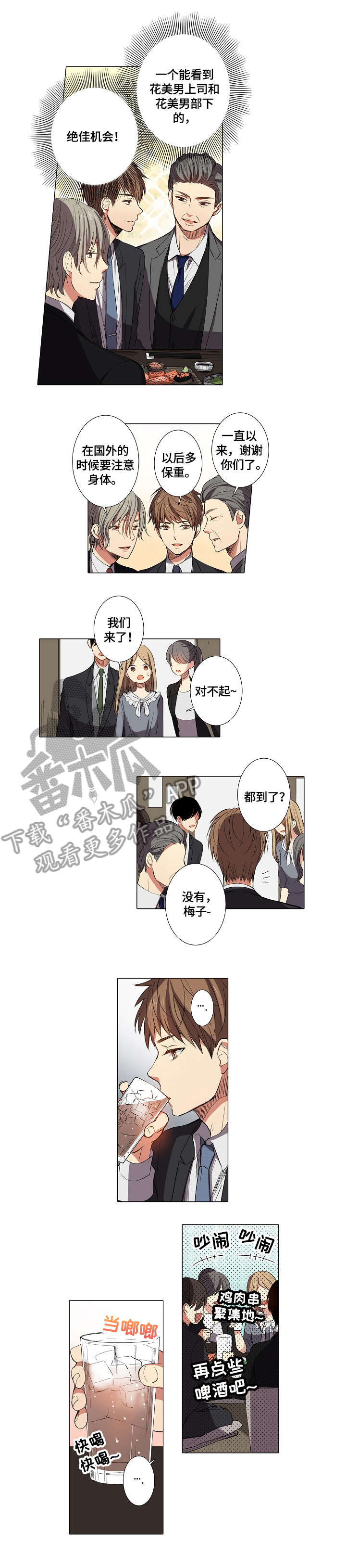 第7章：加班1