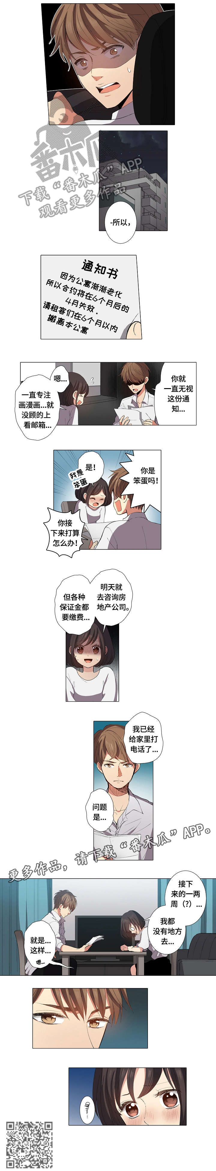 第18章：谢谢1