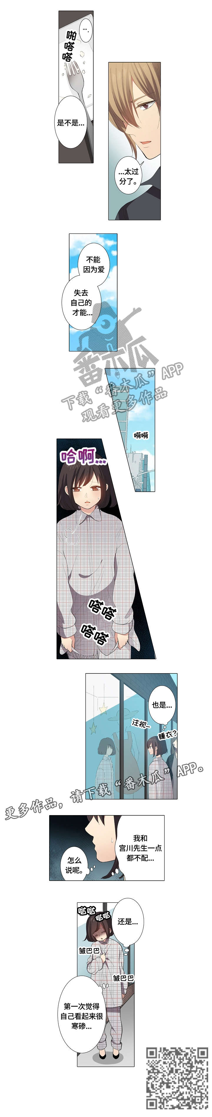第24章：不配3