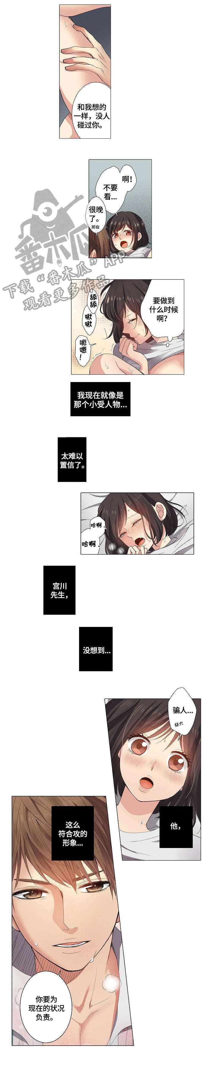 第5章：调戏1