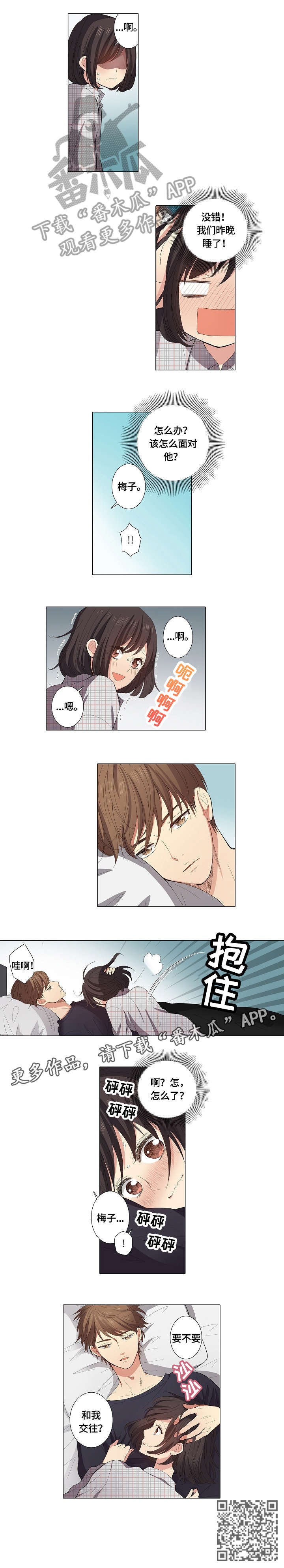 第21章：要不要3