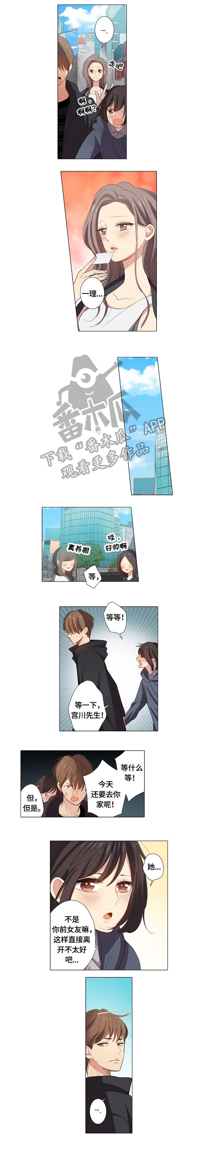 第26章：不会放手1
