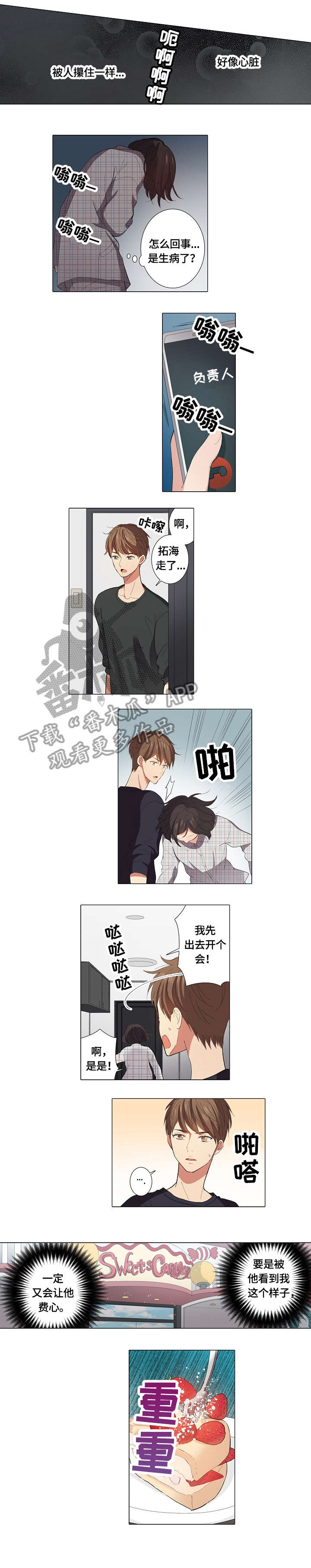 第23章：前女友2