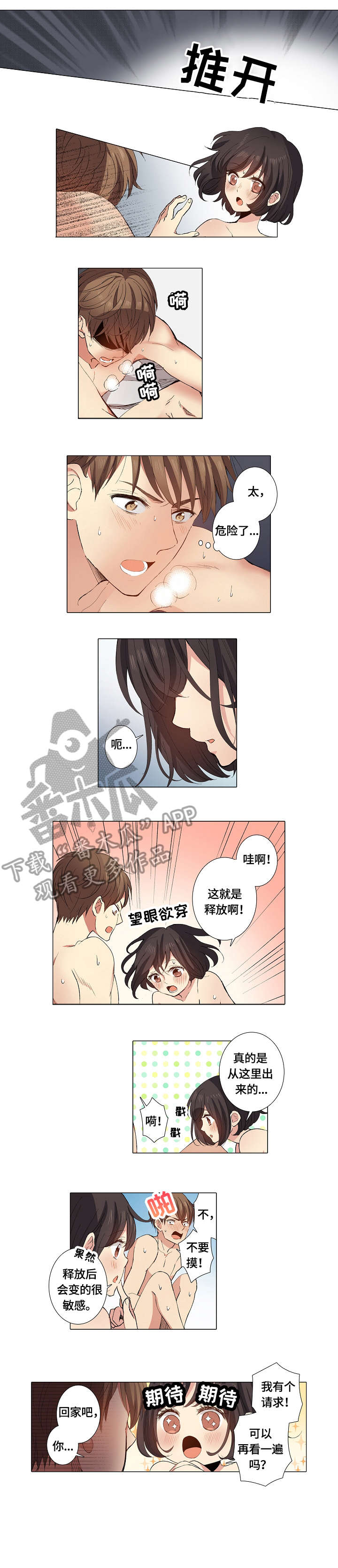 第17章：吻0
