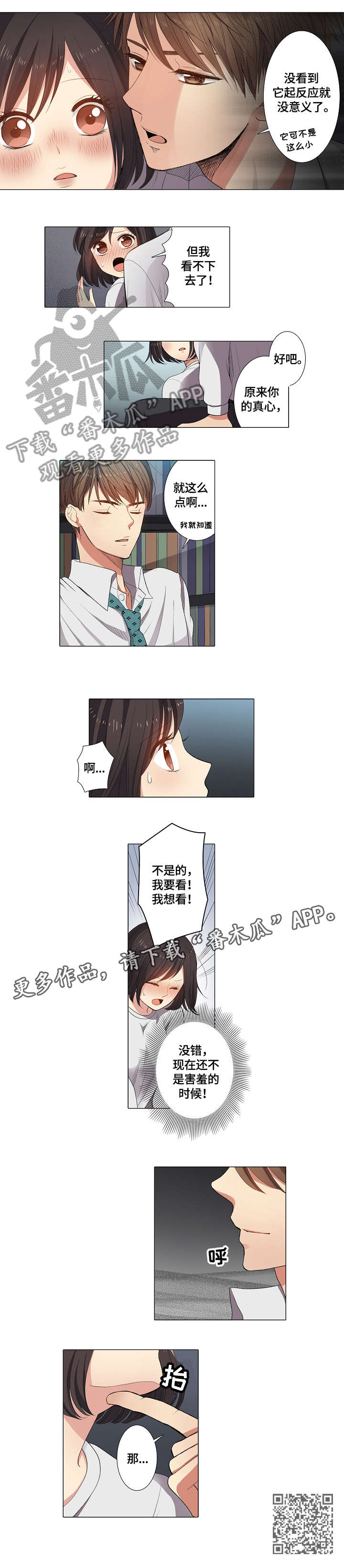 第4章：可爱2