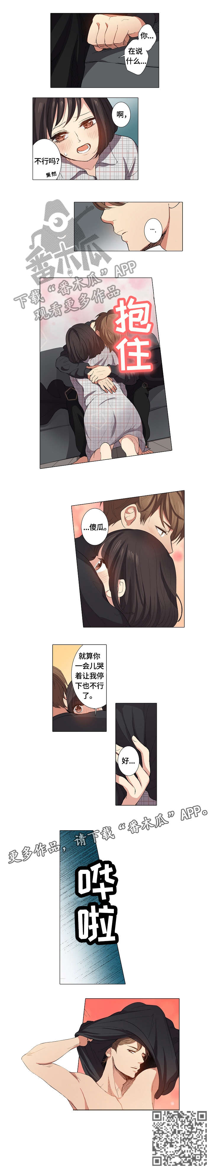 第19章：傻瓜3