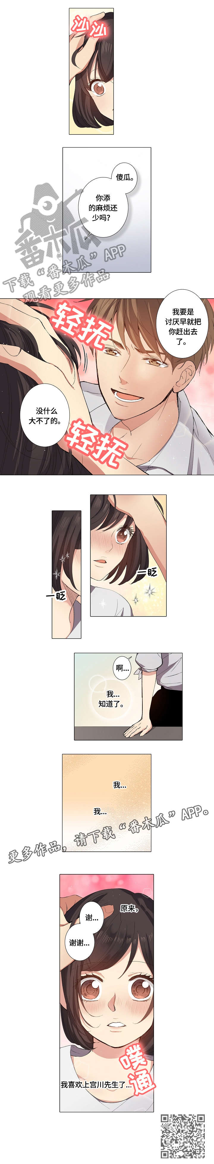 第18章：谢谢3