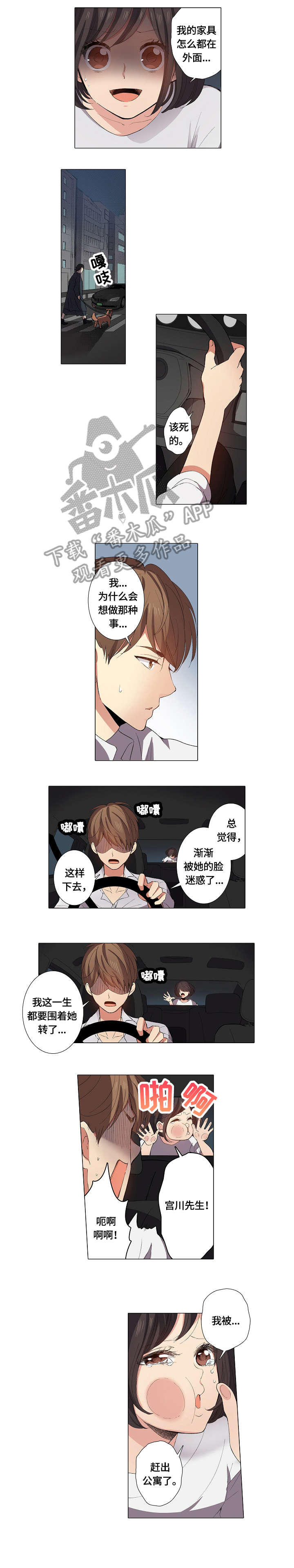 第18章：谢谢0