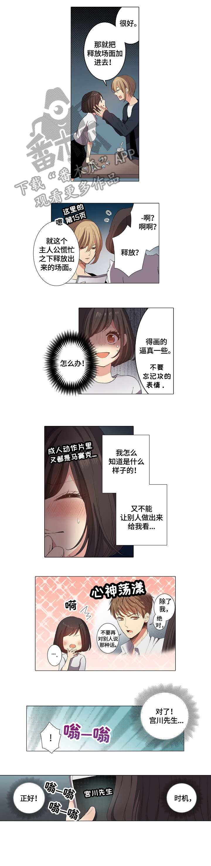 第13章：逼真3