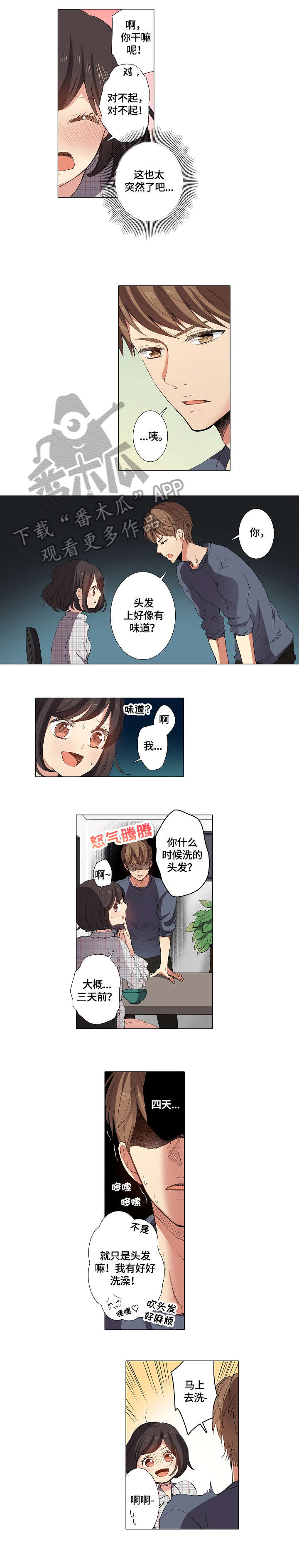 第11章：洗头0
