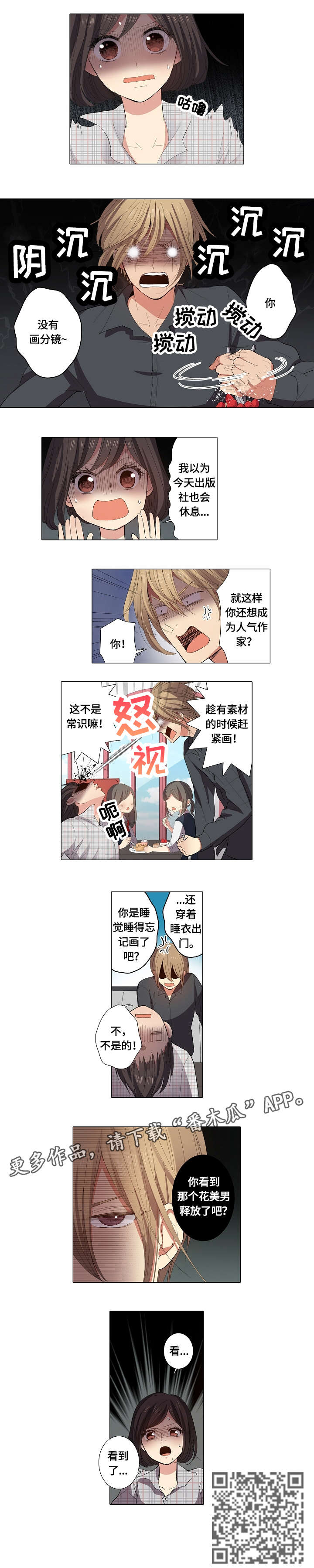 第23章：前女友3