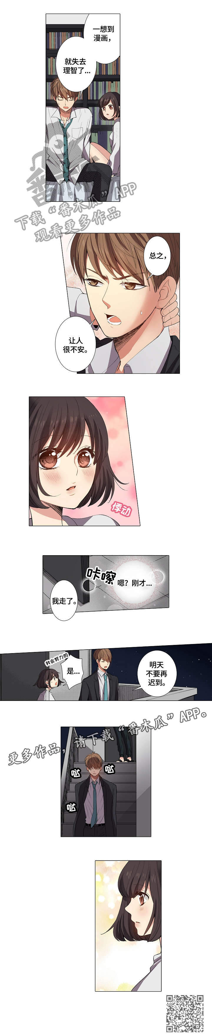 第6章：不舒服1