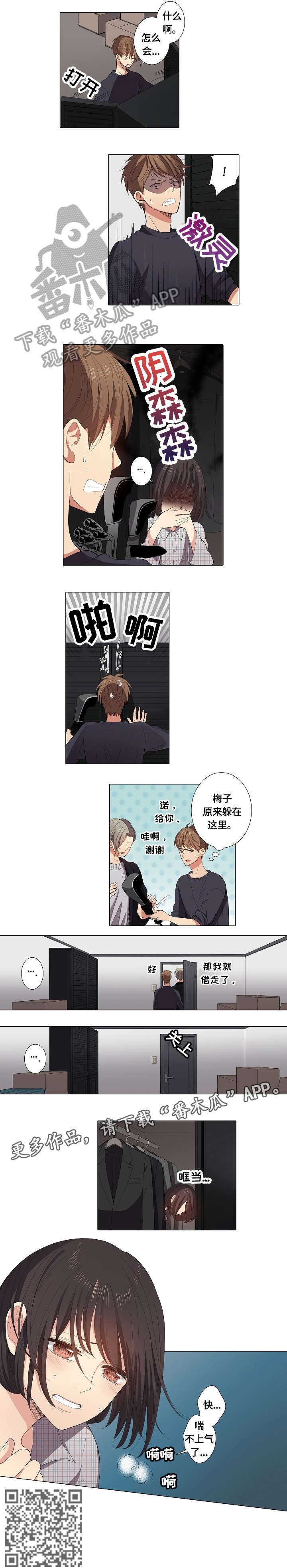 第23章：前女友1