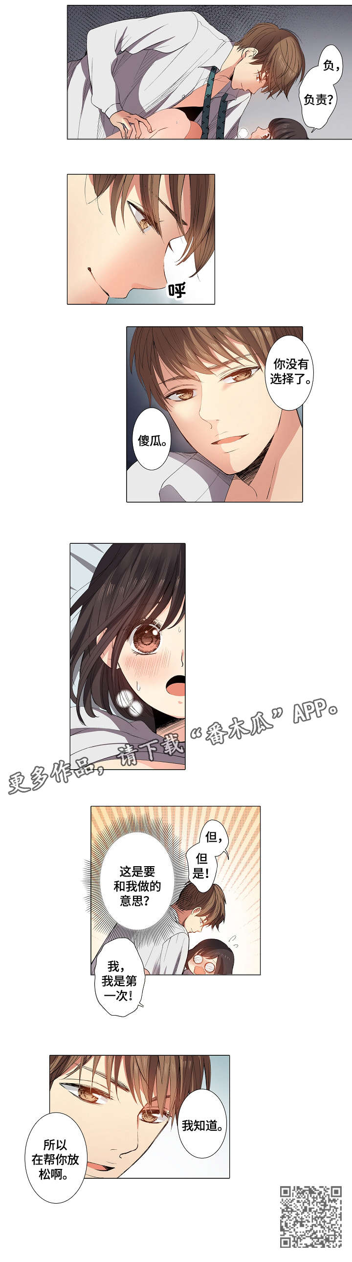 第5章：调戏2
